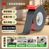 3M强力双面胶 VHB™黑色胶带强力粘贴汽车内饰ETC固定持久耐高温 25mm宽3m长1.1mm厚
