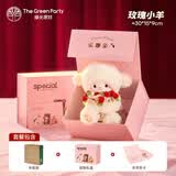 绿光派对 THE GREEN PARTY玫瑰花小羊玩偶送女朋友生日礼物娃娃毛绒玩具女生陪伴公仔 【礼盒装】玫瑰花小羊红色