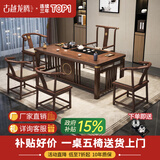 古越龙腾 实木茶桌椅组合泡茶台带烧水壶一体式小阳台大板茶几整套办公室 1.6米明月+1凌霄椅(铜件)+4半围椅+天然石盘