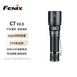 菲尼克斯（FENIX）C7 V2.0 强光远射高性能作业户外照明尾部磁吸手电