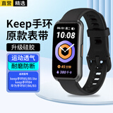 轩邑适用Keep B5/B4手环表带通用b5 lite华为手环B7/B3升级硅胶表带Watch Fit mini运动手表带腕带黑色