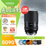 腾龙（Tamron）28-300mm F/4-7.1 Di III VC VXD防抖 超远摄变焦镜头 旅行风光 微单镜头(索尼全幅E口) 滤镜套装