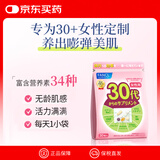FANCL HealthScience女性30-39岁每日营养包 30袋/包 复合维生素 含维B维C辅酶Q10