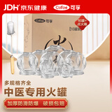 可孚 拔罐器家用16罐点火棒中医专用拔火罐玻璃美容院专用罐拨罐