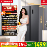 康佳502升对开门冰箱8分钟净味家用一级能效变频节能无霜双循环超薄风冷大容量BCD-502WEGQ5SP国家补贴