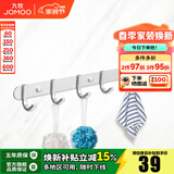 九牧（JOMOO） 挂件浴室挂钩太空铝加厚挂衣钩衣帽钩衣架挂钩卫生间置物架 六排衣钩【939306-7Z-1】