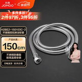 九牧（JOMOO）不锈钢上水头编织软管花洒耐热防爆淋浴软管1.5米H2BE2-150103C-2