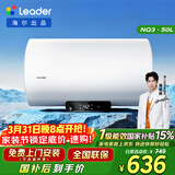 海尔出品统帅国家补贴 50升电热水器京东自营上门安装2200W速热保温专利防电墙家用储水式LEC5001H-NQ3