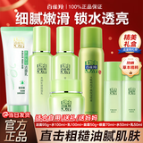 百雀羚（PECHOIN）套装 草本精粹惊喜礼盒 补水爽肤水乳液面霜洗面奶护肤化妆护肤品 【快速补水】洁面+水+乳+面霜+喷雾