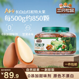 三只松鼠大颗粒东北松子500g/罐装坚果炒货手剥开口A++干果零食一斤装送礼