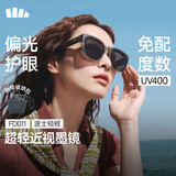 蕉下（beneunder）墨镜套近视镜大方圆框男女近视可戴折叠偏光太阳镜七夕礼物FD011