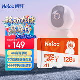 朗科（Netac）128GB TF（MicroSD）存储卡 A1 U3 4K 适配小米监控摄像头&行车记录仪内存卡 专业监控pro版
