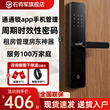 石将军智能门锁密码锁指纹锁人脸识别智能锁家用防盗门锁电子锁民宿公寓 S2蓝牙版+包安装+八大解锁+通通锁APP+公寓民宿神器 送千万产品险