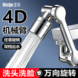 维简水龙头延伸器过滤防溅头净水起泡厨房洗手盆万向机械臂万能转接头