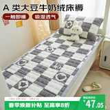 艾薇（AVIVI）A类大豆牛奶绒床垫宿舍床单褥子单人学生毛毯床褥0.9m 爱心棋盘格