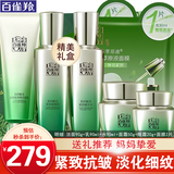 百雀羚（PECHOIN）套装 肌初赋活礼盒 抗皱提拉紧致淡化细纹保湿护肤化妆品女官方 [紧致全家桶]洁面+水+乳液+面霜+眼霜