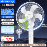 格力（GREE）电风扇家用大风量五叶立式落地扇 客厅宿舍定时转页扇摇头循环对流换气扇可升降机械电扇 FD-4012 白色