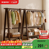 家逸衣帽架实木落地衣架卧室挂衣架可折叠衣架简约衣服架子榉木80cm