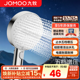 九牧（JOMOO）花洒喷头全套家用增压洗澡淋浴莲蓬头热水器手持淋雨花洒软管套装 止水增压花洒S296015