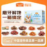 麦富迪狗狗零食大礼包1.24kg 汪汪解馋礼盒成幼犬训练宠物零食