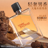 MKING PRETTY大地男士香水高级木质香调持久留香大地淡香水送男女友礼物