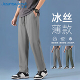 真维斯（Jeanswest）裤子男款夏季轻薄透气冰丝凉感直筒裤宽松大码休闲百搭运动长裤