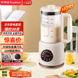荣事达（Royalstar）破壁机家用豆浆机1.8L多功能全自动免煮可预约免滤料理辅食机3-5人升级钛刀RZ-625E(T)