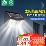 雷士（NVC）太阳能庭院灯路灯户外壁灯投光灯农村光控+遥控650lm+照约35㎡