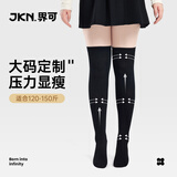 JKN大码压力小腿袜女夏薄款【微压显瘦】胖mm粗腿jk白黑色过膝飞机袜