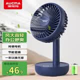 澳柯玛（AUCMA）澳柯玛小电风扇桌面台扇手持式小风扇迷你充电usb小风扇宿舍办公室便携床头风扇蓄电小台扇