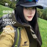 骆驼蛟龙冲锋衣男女同款潮流运动户外防雨登山外套春秋季M34CAFO730C