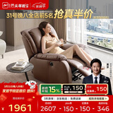 芝华仕（CHEERS）头等舱皮单椅智能椅真皮沙发客厅电动功能芝华士明星椅k621咖