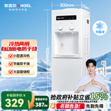 安吉尔饮水机家用制冷制热一体机上置桶装水抽水器即热式直饮水烧水一体茶吧机烧水壶Y1351LKD-C