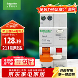 施耐德电气 带漏电保护断路器A型1P+N C25A空气开关带漏保MGNEA9C45C2530CAR