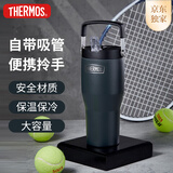 膳魔师（THERMOS）保温杯拎拎杯860ml男女儿童吸管水杯子伴手礼生日礼物TSKP-BK