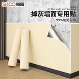 斯图（sitoo）掉灰墙专用墙纸自粘防水防潮卧室翻新墙布装饰3D墙贴壁纸防撞加厚 亚麻黄色50cm*2.8米（厚度2mm）