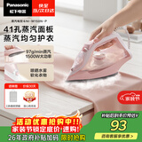 松下（Panasonic）手持挂烫机97g/min水箱0.21升【烫衣神器】电熨斗家用小型大功率大蒸汽拼豆熨烫机除皱NI-M150N-P