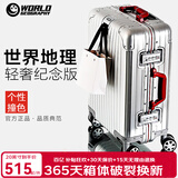 世界地理德国铝镁合金行李箱金属男女铝框拉杆箱密码锁登机旅行箱万向轮 铝镁合金轻奢纪念款（银配红） 29英寸 -出国搬家/大容量
