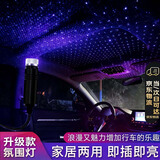 宜品达汽车星空灯汽车内饰扶手箱星空氛围顶灯车载满天星投影灯星空灯QC 满天星紫蓝色