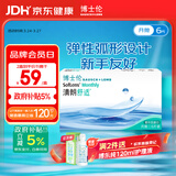 博士伦透明隐形眼镜月抛型清朗舒适6片装300度