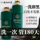 纯春堂云南本草染发膏天然染发剂纯植物盖白头发无刺激不沾头皮男女士