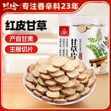 川珍甘草片150g/瓶 甄选圆片主根切片搭配干净泡茶炖卤牛羊肉香辛调料