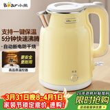 小熊（Bear）烧水壶 电热水壶恒温电水壶 304不锈钢家用烧水保温一体 双层防烫自动断电 ZDH-E15H7