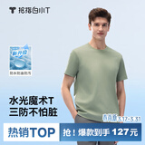 拇指白小T【水光魔术】二代三防短袖T恤春夏新款纯棉经典上衣 翠绿男 2XL