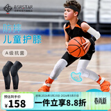 百斯锐（Bestray）儿童护膝篮球防撞运动防摔专用护肘护腕三件套打足球护腿护具跑步 黑色长款专业护膝（两只装） 2只装 S（55-80斤）