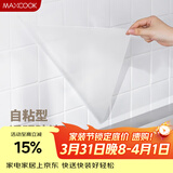 美厨（MAXCOOK）厨房贴纸 防油贴纸防水墙贴瓷砖贴膜灶台贴纸 0.6x5m透明MCPJ2175