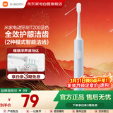 小米米家电动牙刷软毛超声波长续航智能成人牙刷守护笑容男女情侣生日礼物热门结婚礼品 T200蓝色