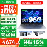联想小新16/小新Pro16GT AI元启 可选2026补贴15% 高性能轻薄笔记本电脑 学生设计办公本 标压酷睿 13代i5 32G 1TB升级｜小新16 16英寸 微边框高清全面屏
