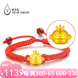 亿色 黄金转运珠黄金手链女999足金转运珠3D硬金猴子路路通红绳送女友 皇冠猴红绳手链 约0.8-0.9g