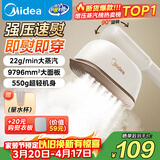 美的（Midea）【超轻机身】手持挂烫机22g/min大蒸汽100ml水箱小型便携熨烫机家用大功率电熨斗拼豆礼物YBJ12JD